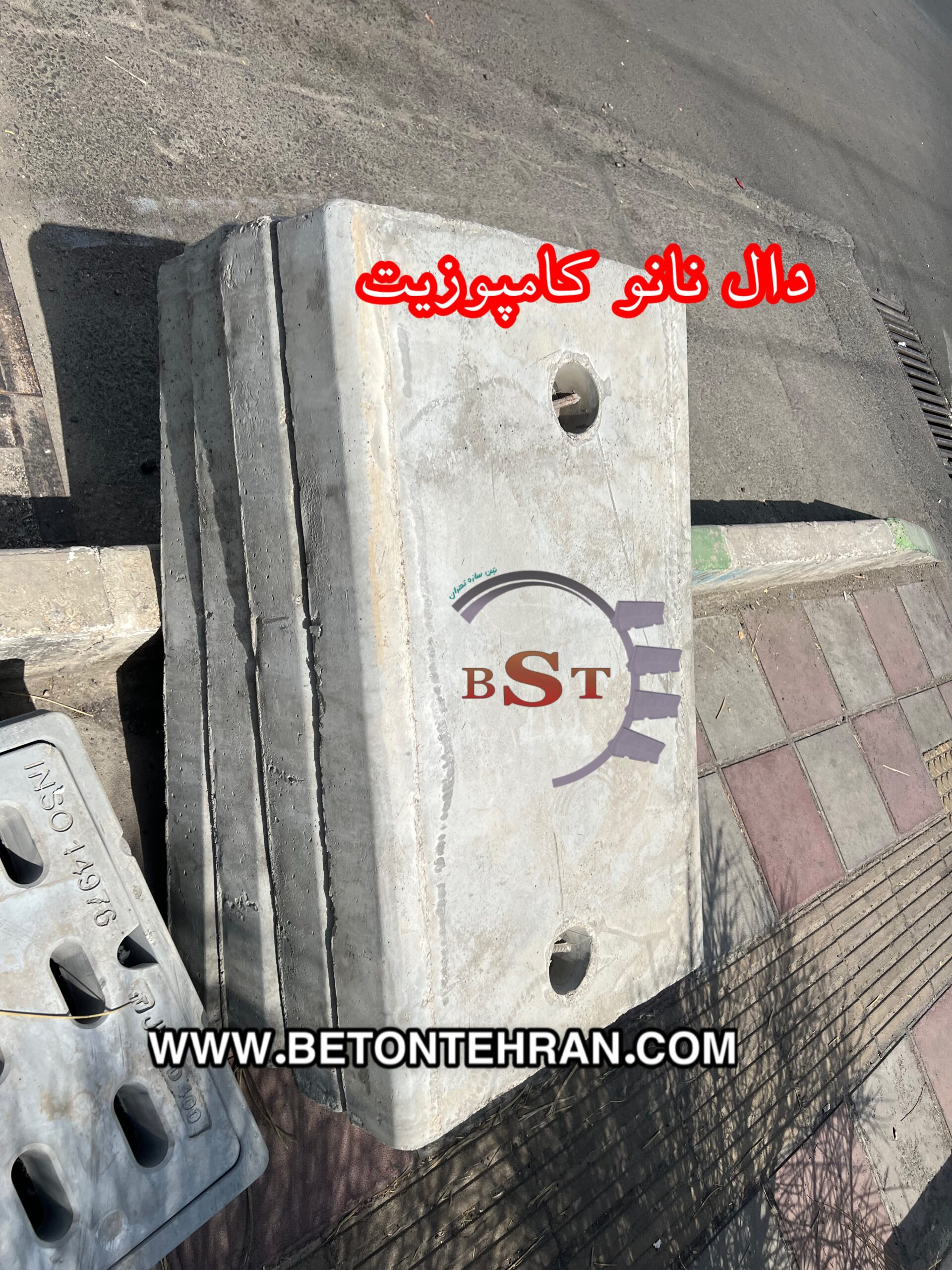 مصالح و روش تولید دال نانوکامپوزیت بتنی | بررسی تخصصی و کاربردی مصالح و روش تولید دال نانوکامپوزیت بتنی | بررسی تخصصی و کاربردی